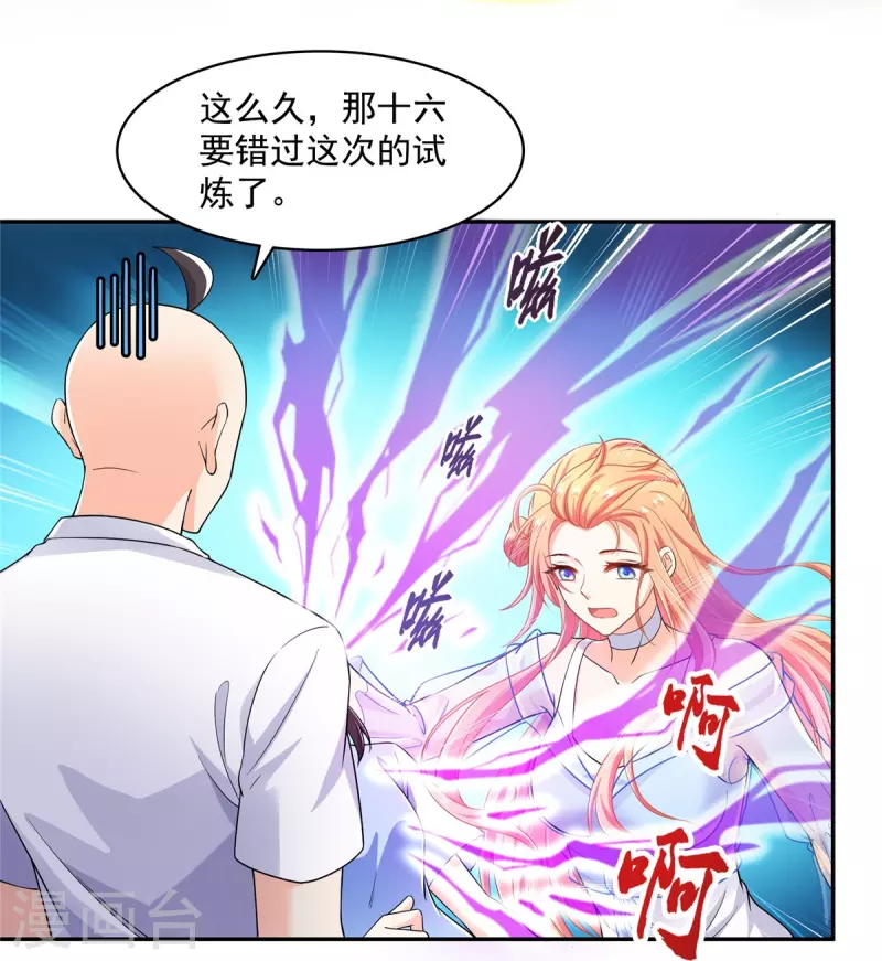 第454话 霸气金！时尚银！23
