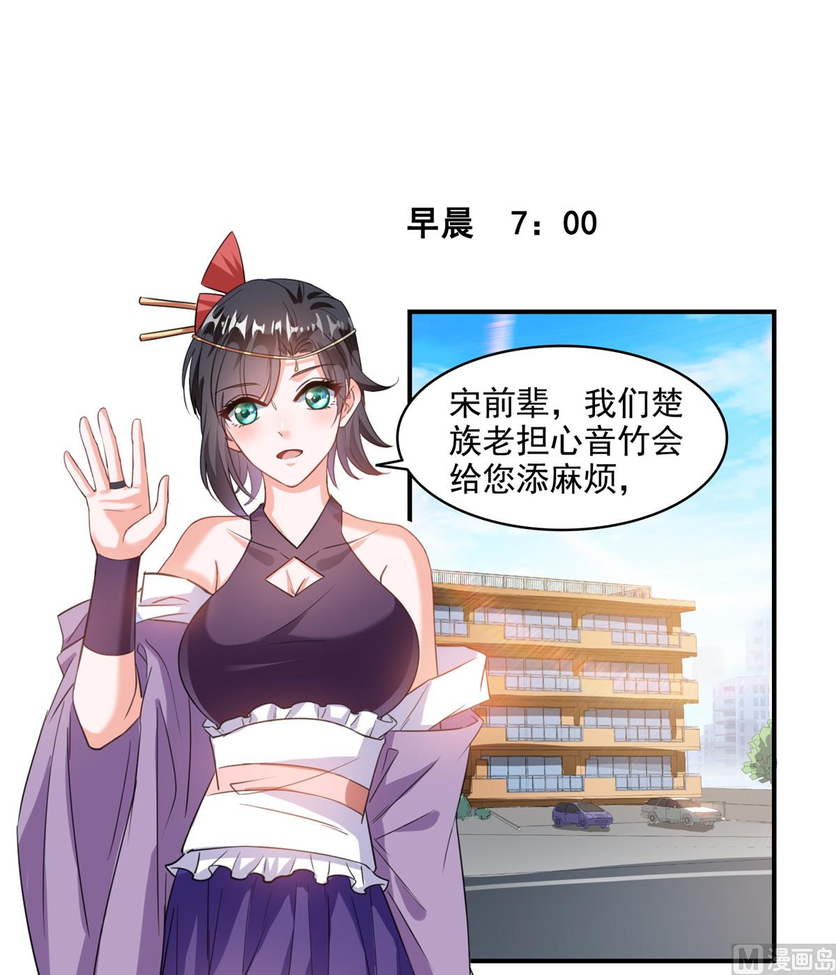 第290话 所以，上天吧！！39