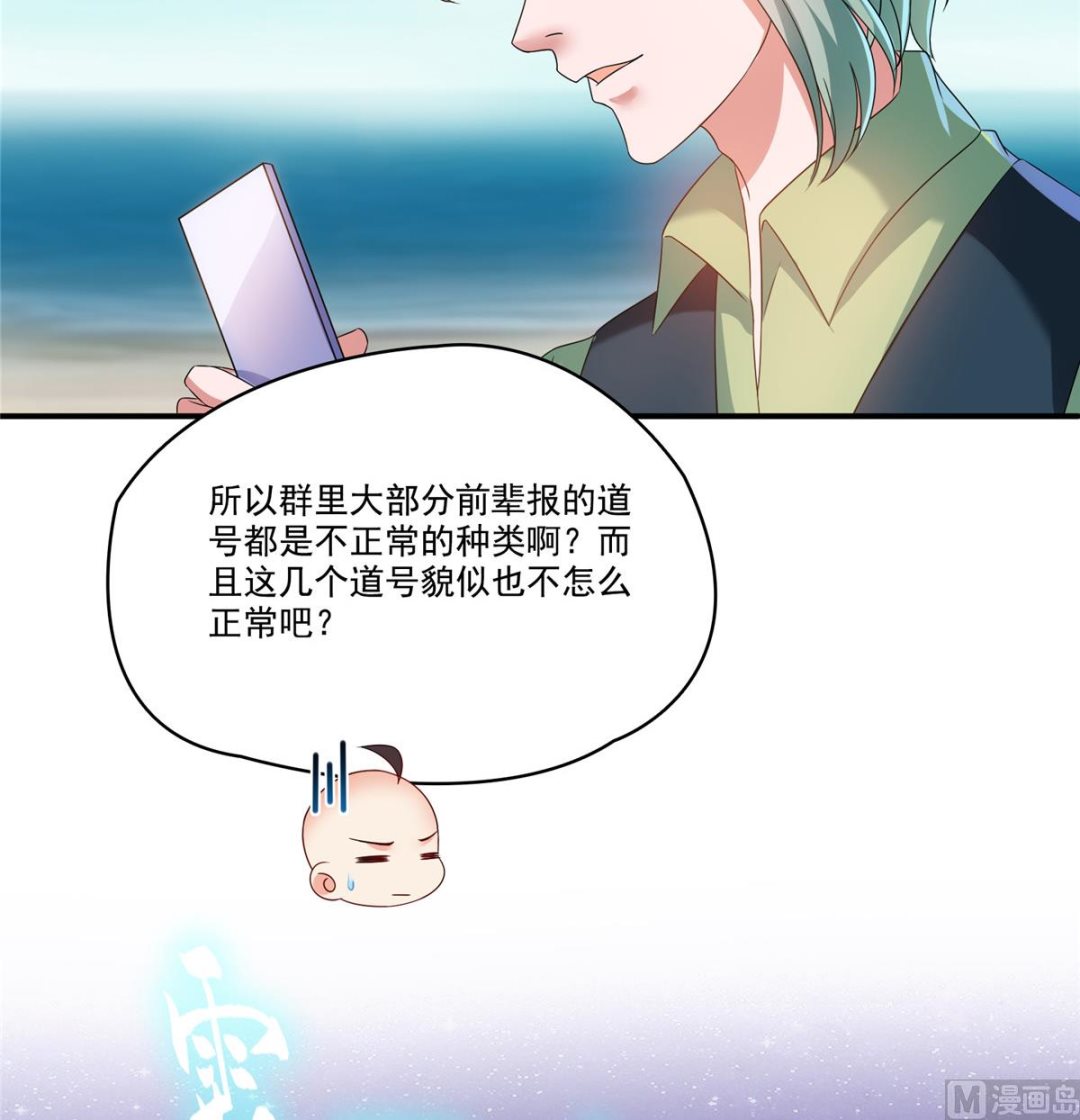 第271话 一个星期有七天4