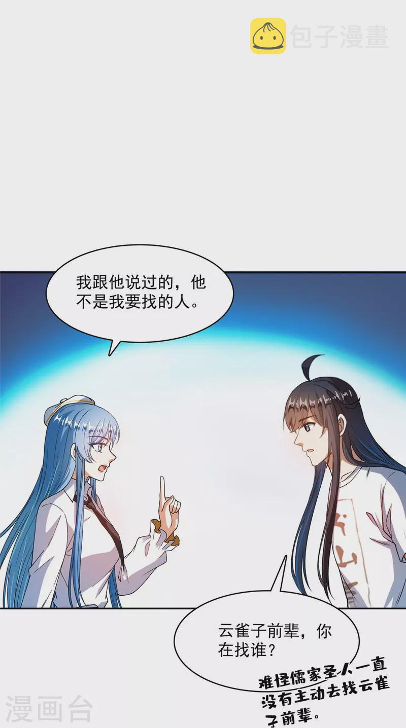 第435话 亲，来一发吗？6