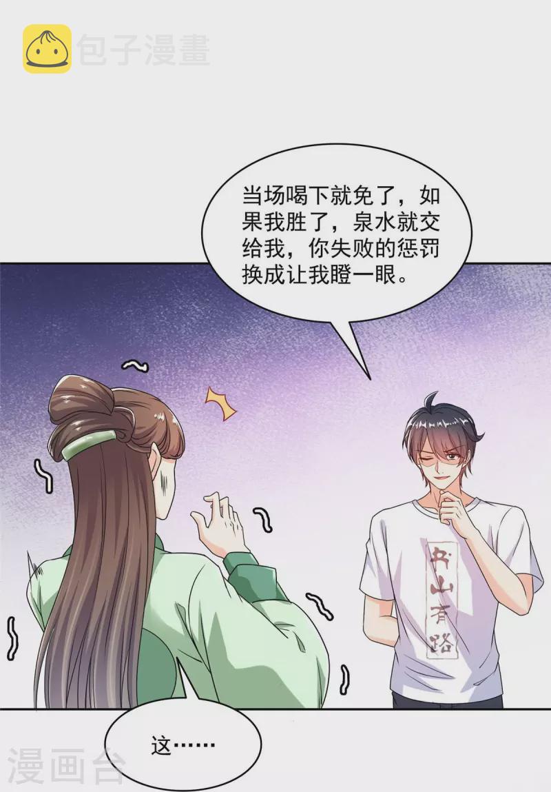 第474话 用脚算卦33