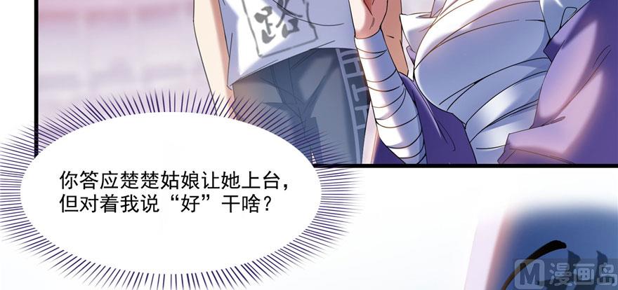 第224话羽柔子姑娘好有道理72