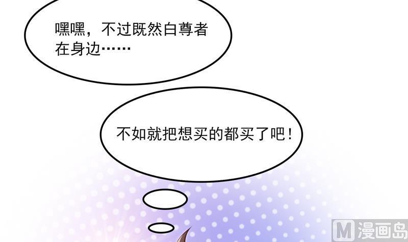 第81话 白前辈的运气可真好41
