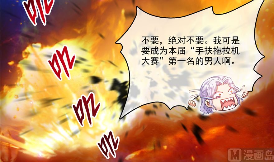 第253话 疯涨的仇恨值！75
