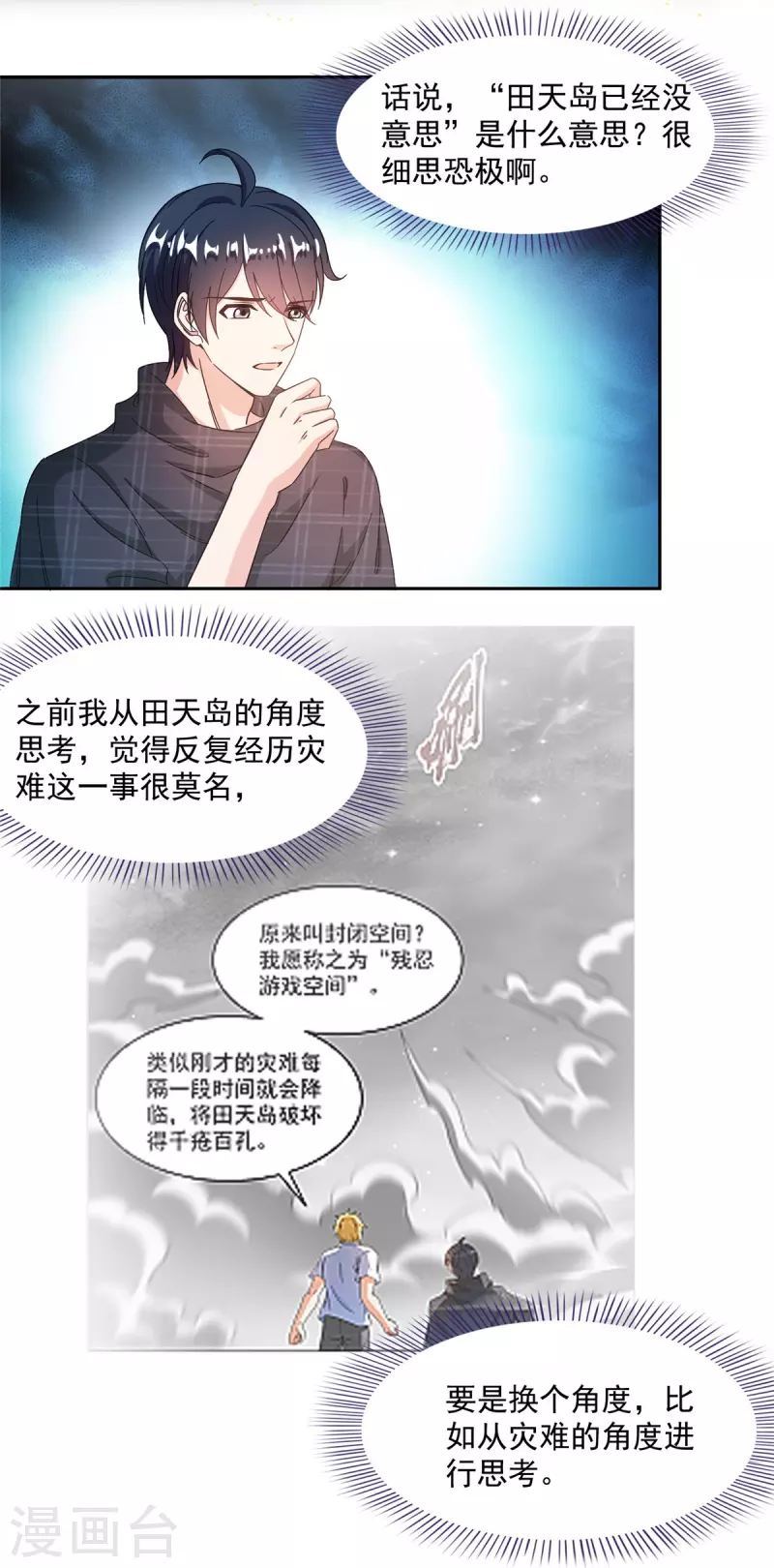 第486话 血魔核心金丹18