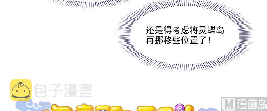 第243话 可怕的强强联手34