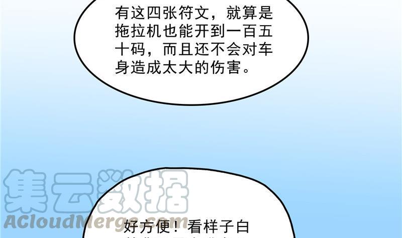 第144话 白前辈与手扶拖拉机67