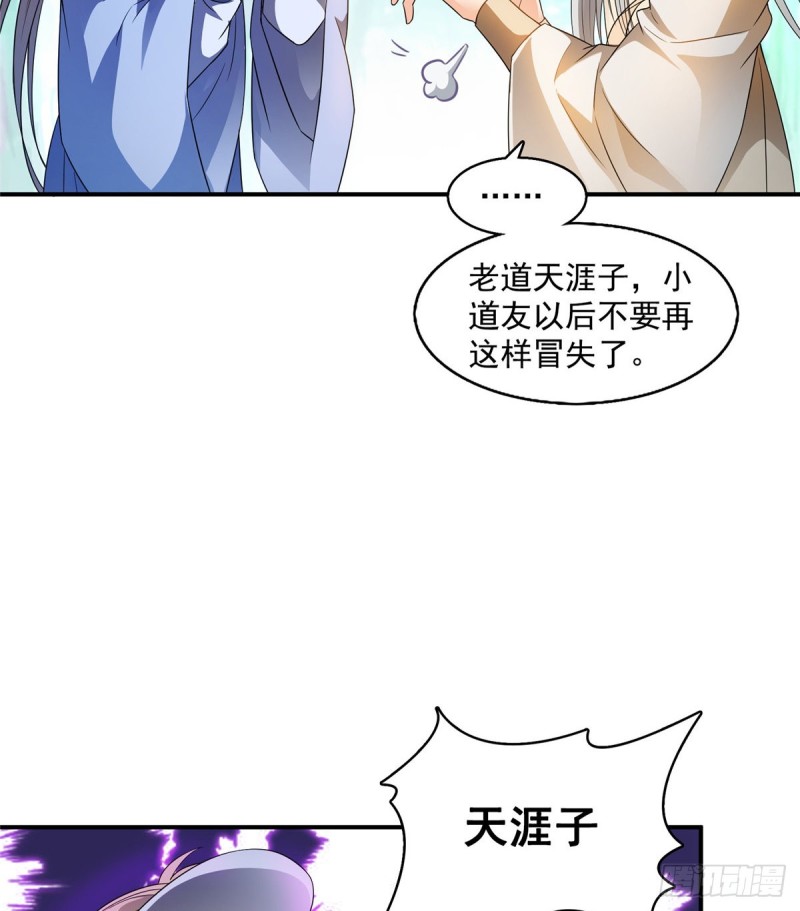 第334话 别雪仙姬！52