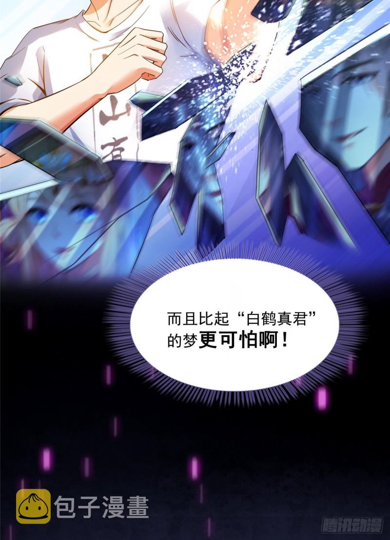 349 宋先生别秀了快倒地身亡30