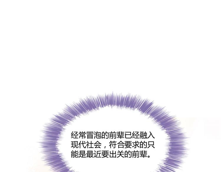 第40话 受前辈欣赏的书航小友105