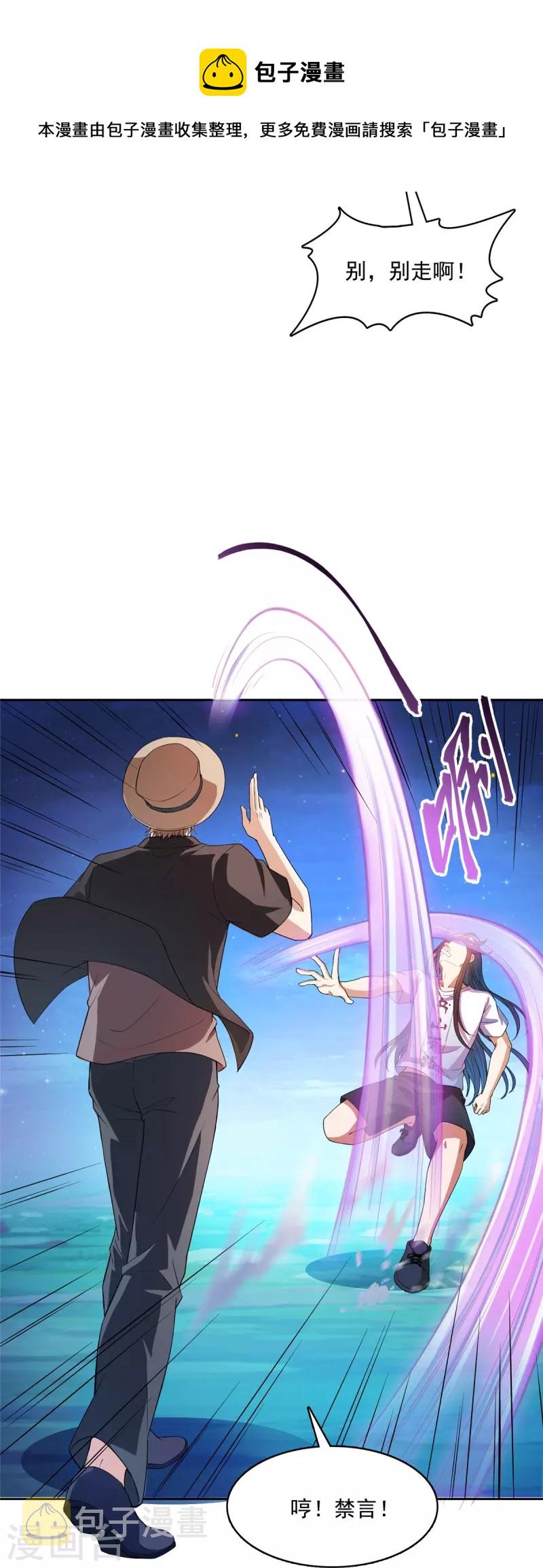 第428话 抢亲！7