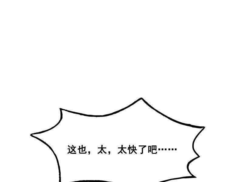 第94话 还是太慢了！92