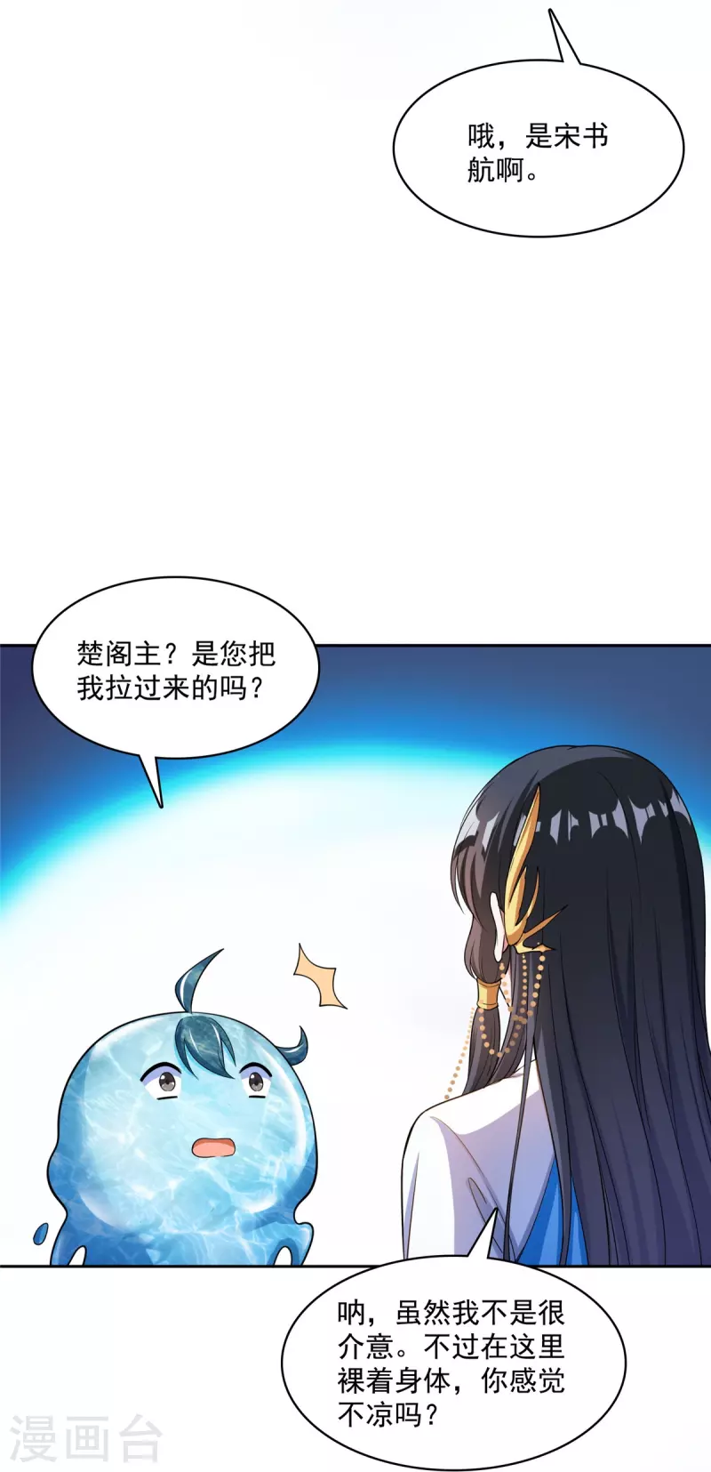 第409话 天劫三十三兽组合法器投影5