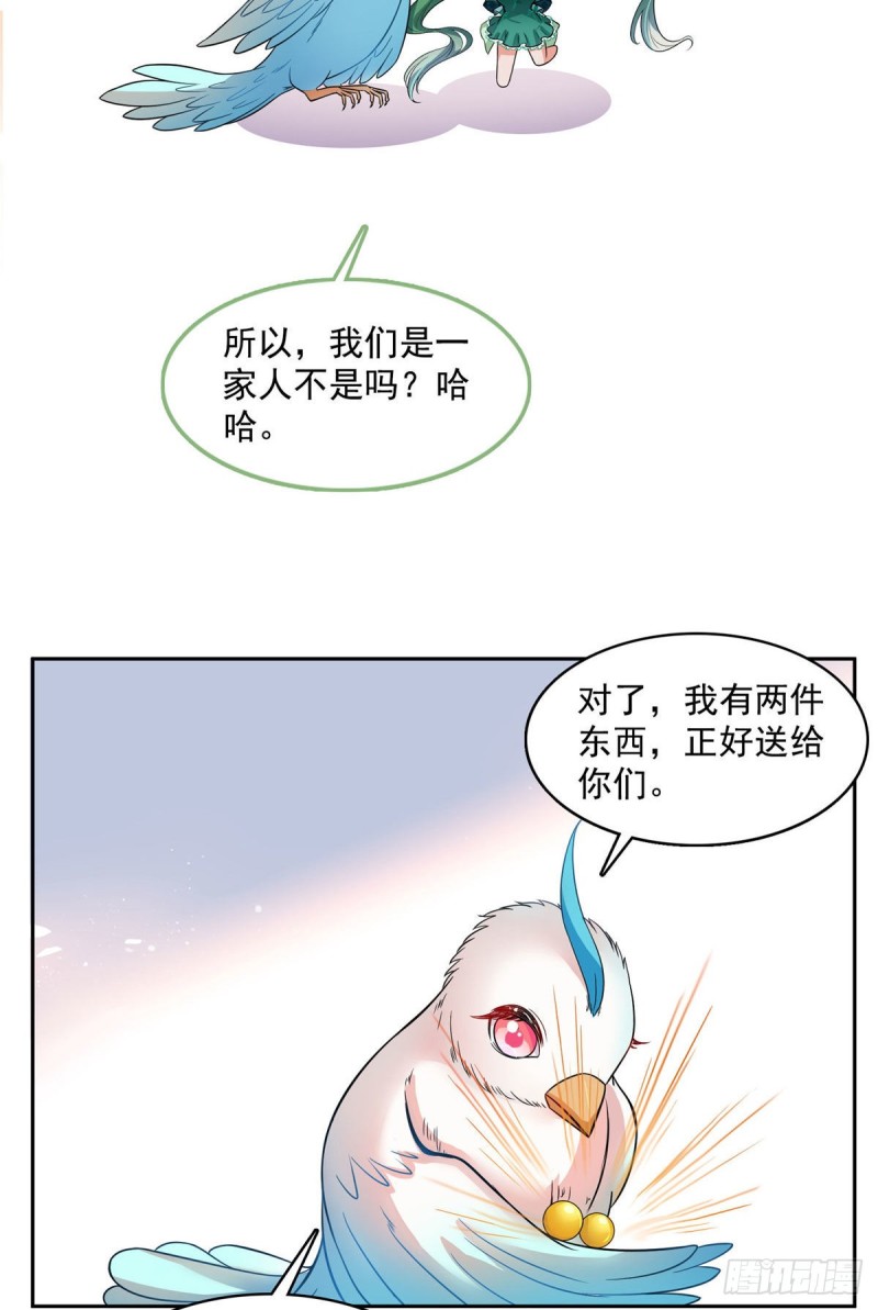第377话但是，你不会後悔吗！41