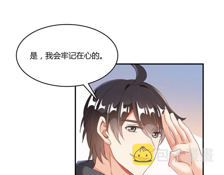 第45话 爲啥前辈要用聊天软件36