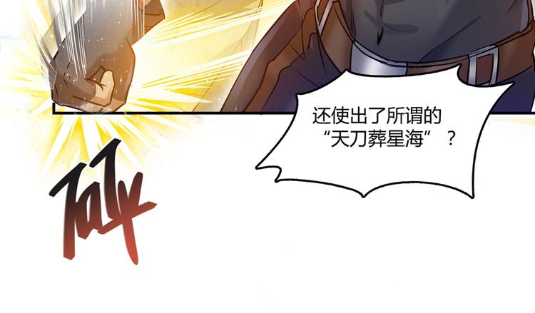 第65话 御剑飞行初体验，腿软71