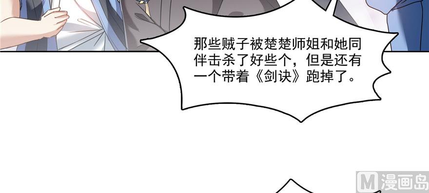 第231话这世上，没有绝对防御92