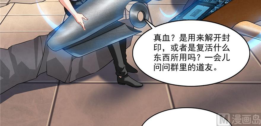 第236话 被道友们隔离了？113