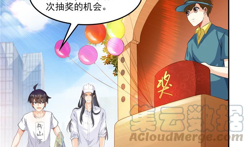 第81话 白前辈的运气可真好58