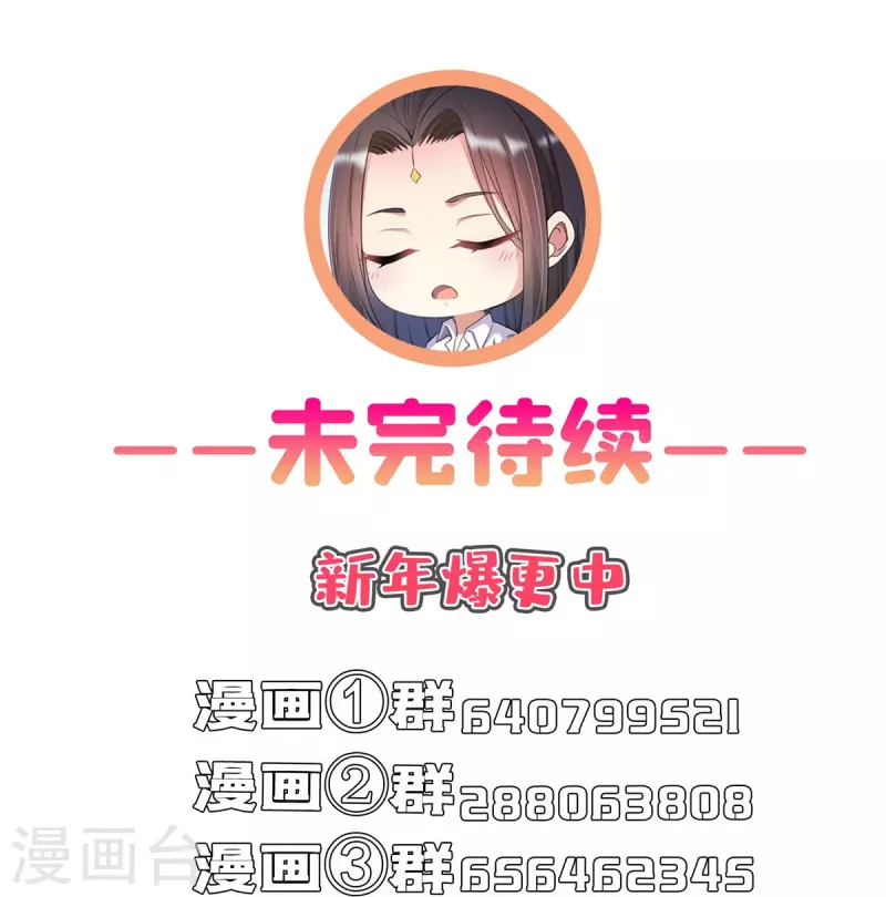 第448话 九纹灵皇，霸宋！38