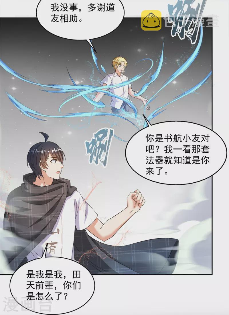 第484话 圣城陷落之後27