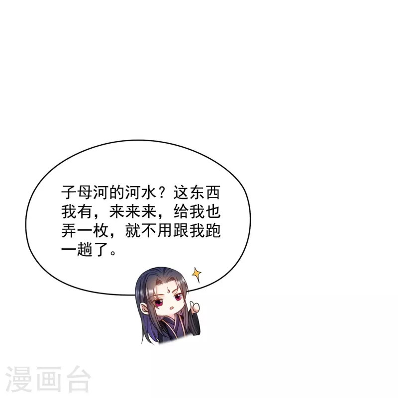 第476话 期待书航小友的下一次爆22