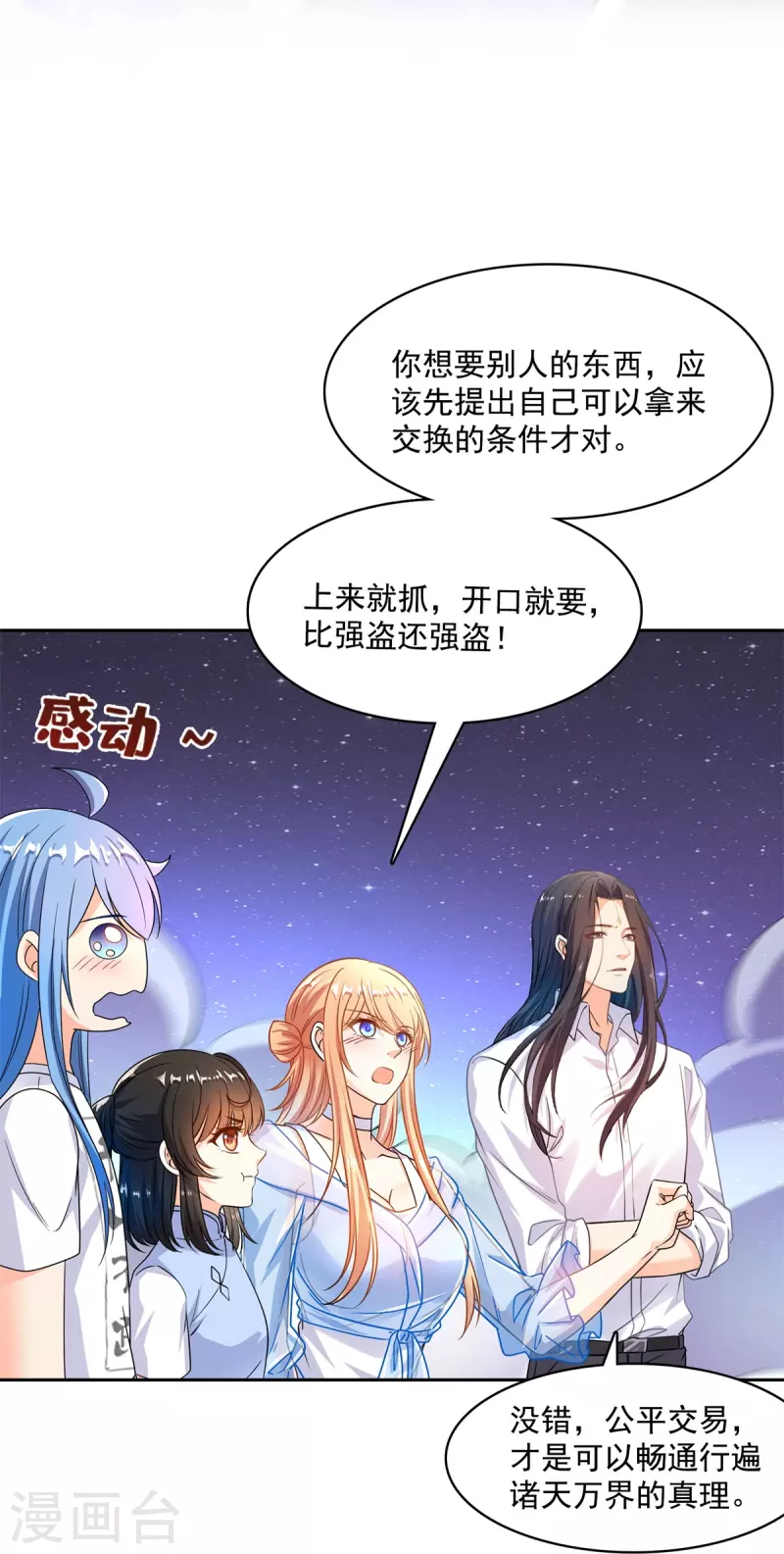 第439话 云雀子挂掉了？9