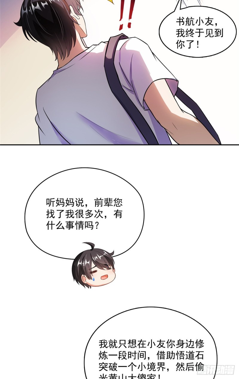 373 高人都这样不走寻常路吗8