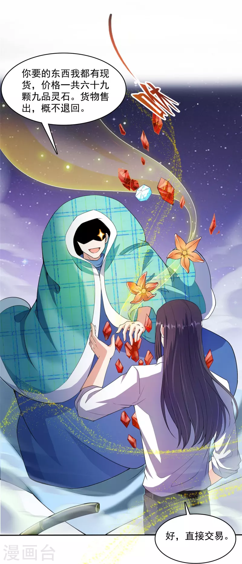 第452话 霸宋果然是灾星！23