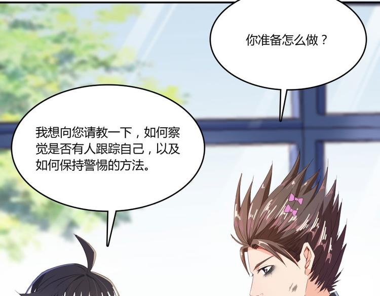 第28话 寻觅敌踪的线索72