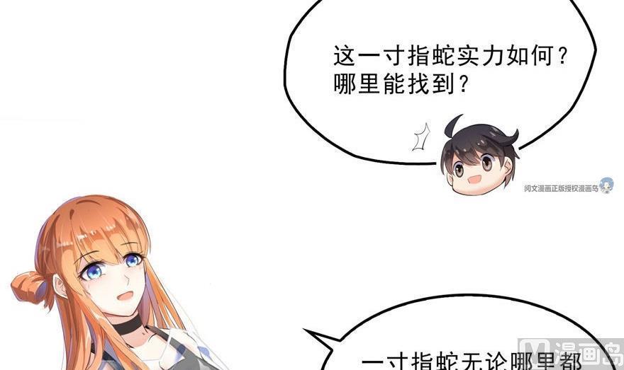 第158话 给白前辈上香11