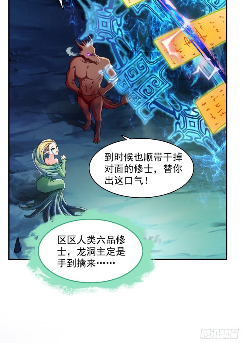 344 仙姬姐姐，不带这样的啊3