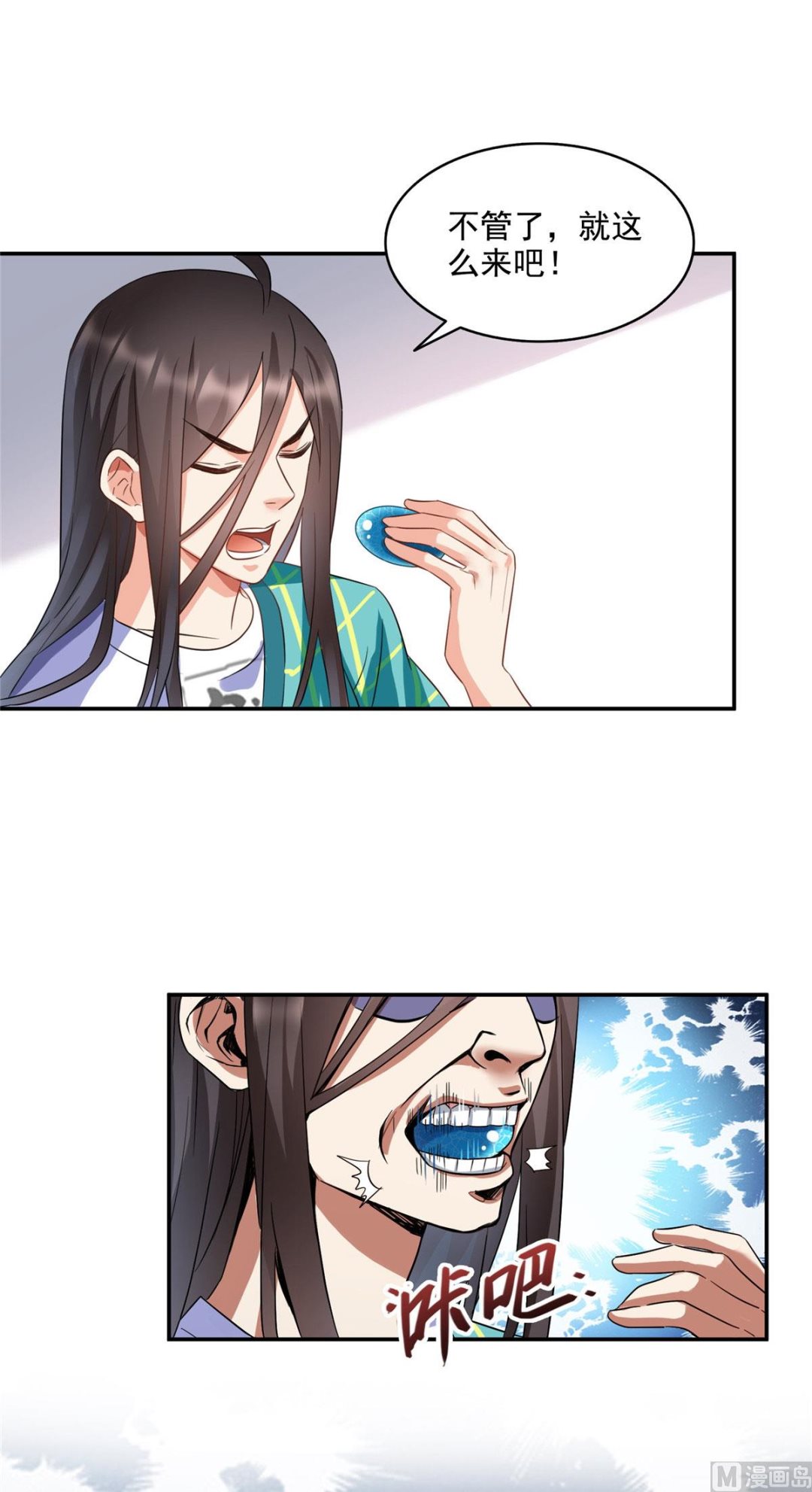 第285话 鲸吞术12