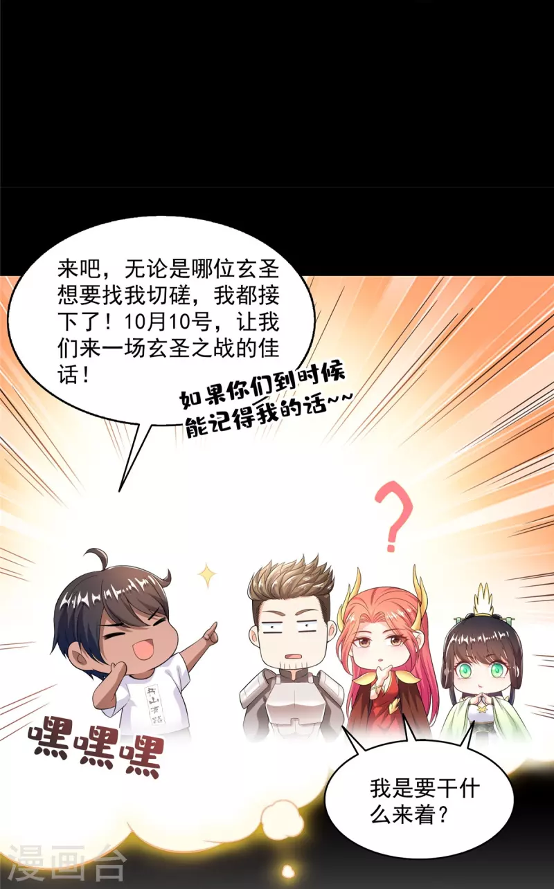 第470话 是否啓用复活十字架7