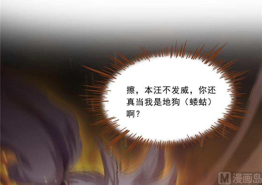 第167话 捉妖人83