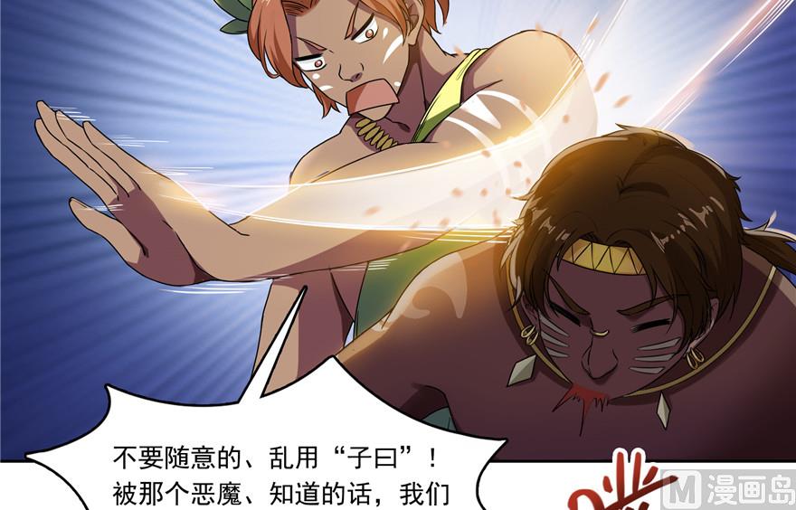 第204话 童男是不会有孩子的59