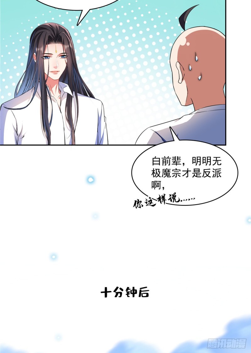 第366话  高升师兄，必须死59