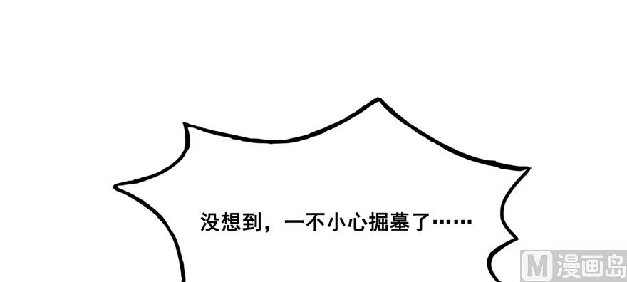 第190话 水晶棺内小白龙0