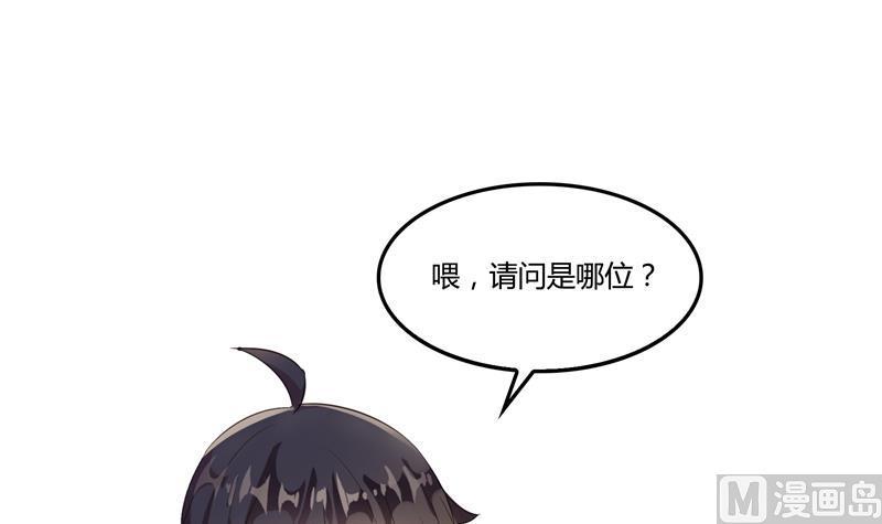 第82话 对对不起我认错人了66