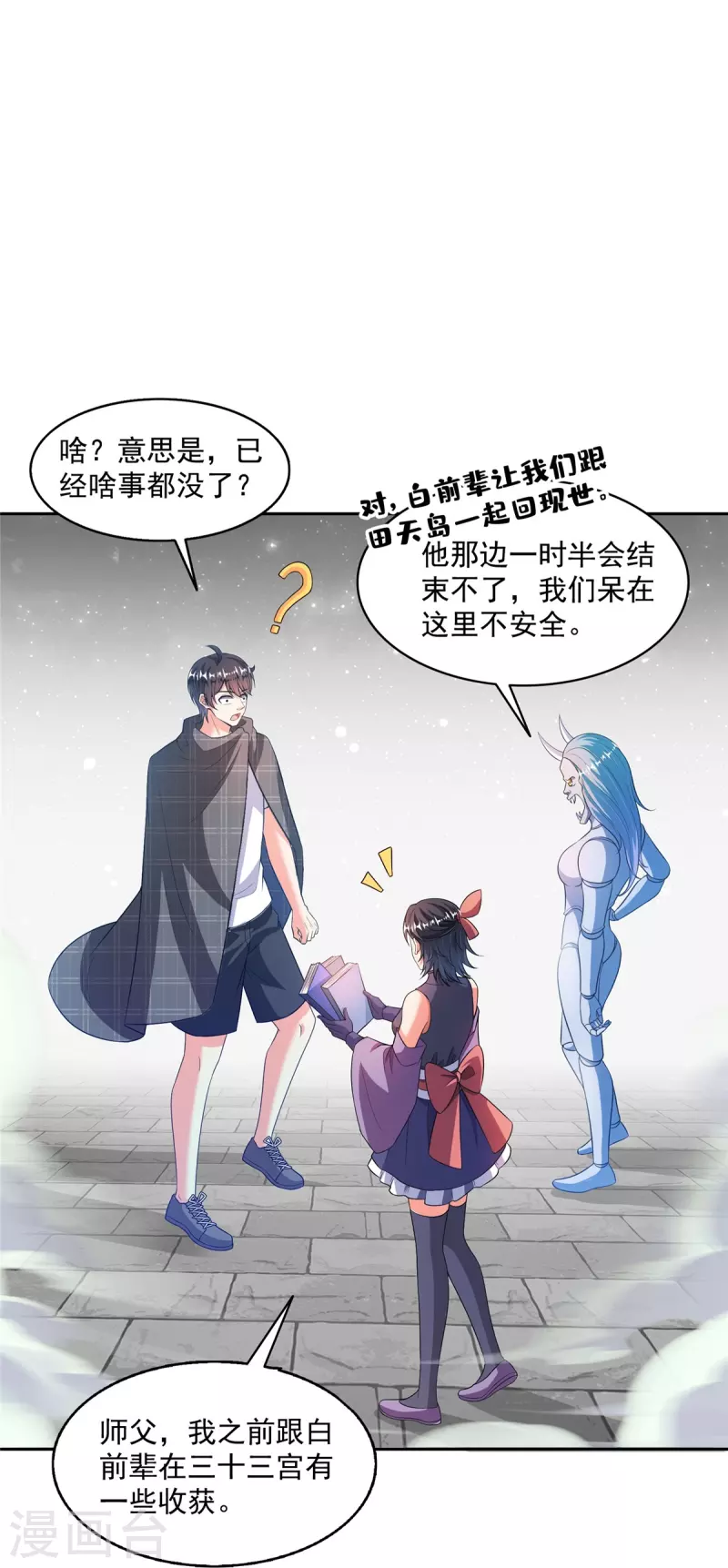 第486话 血魔核心金丹4