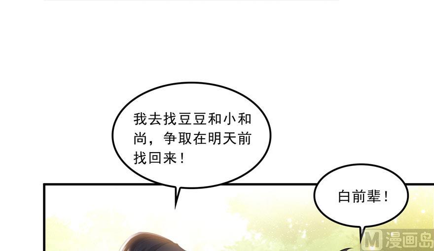 第167话 捉妖人14