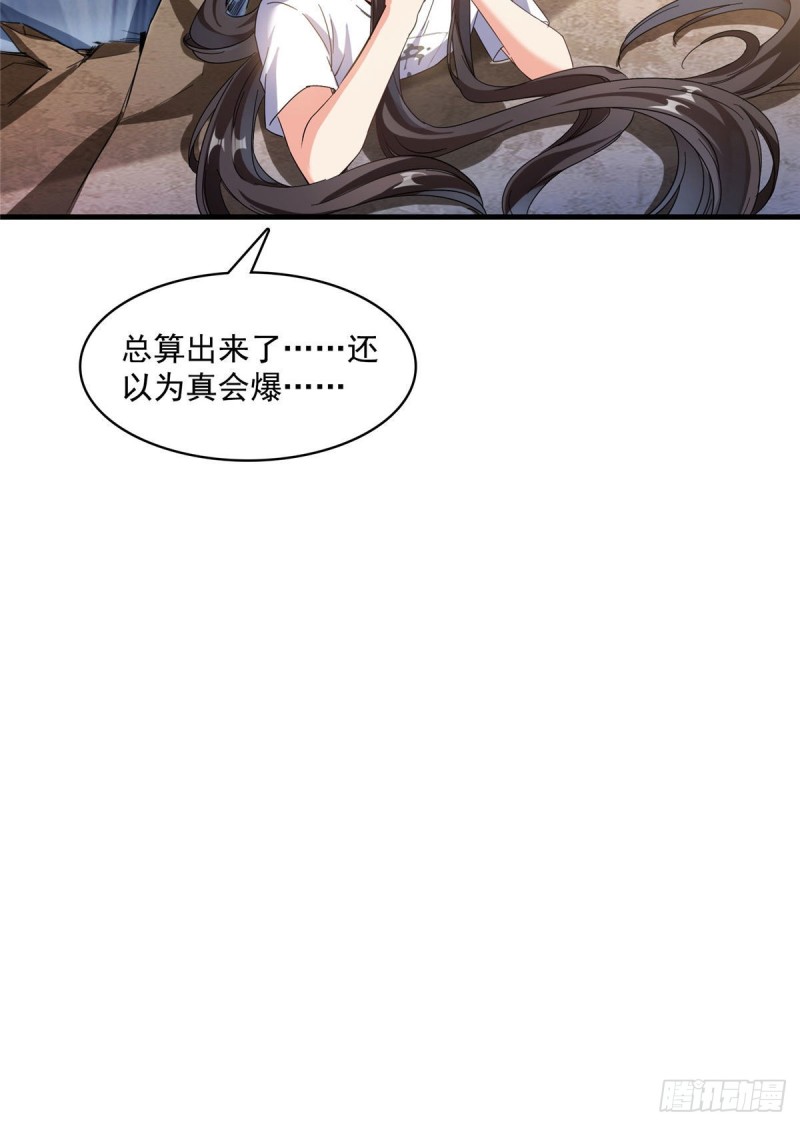 第354话楚阁主赐予我力量吧！41