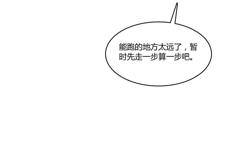 第55话 “私奔”的男女76