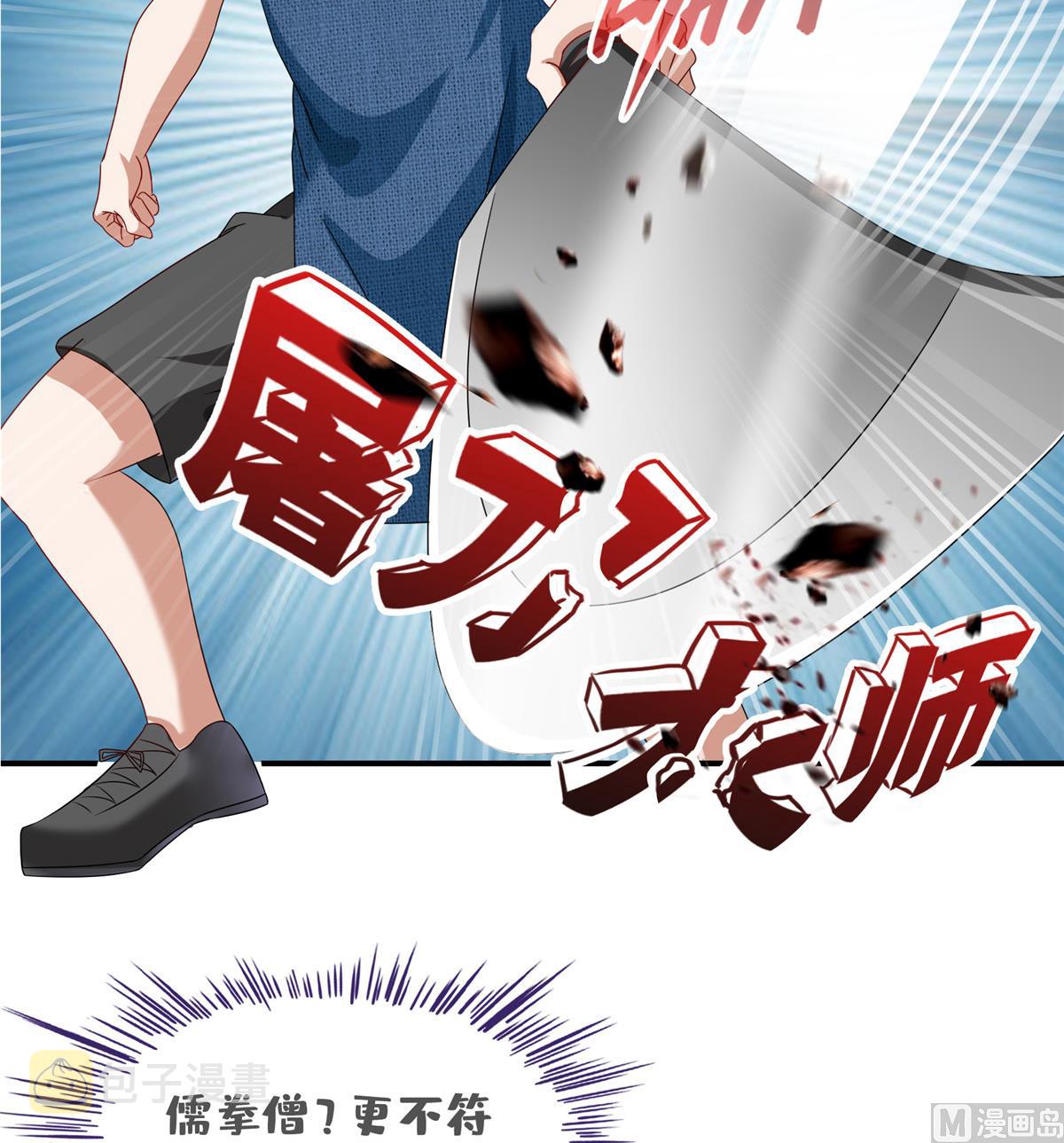 第270话 道号取名48