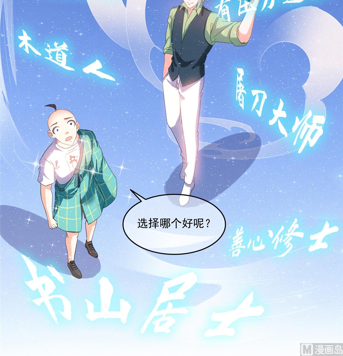 第271话 一个星期有七天6