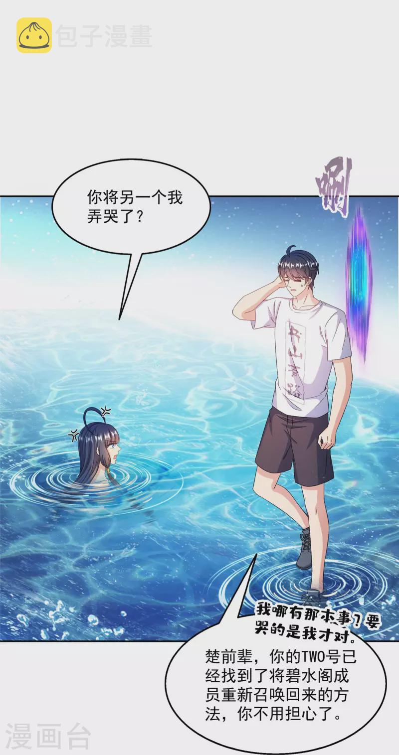 第496话 压制不住的天劫7