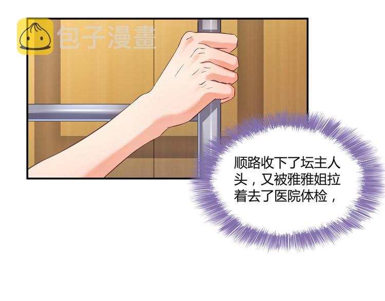 第45话 爲啥前辈要用聊天软件113