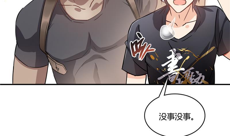 第69话 出关在即白真君55