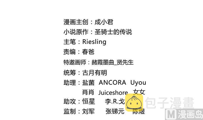 第77话 平地摔的前辈有多可怕2