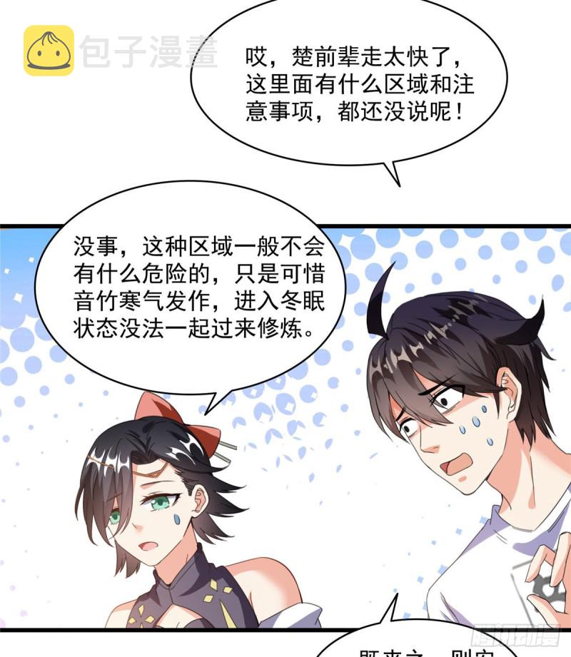第310话 时光城49